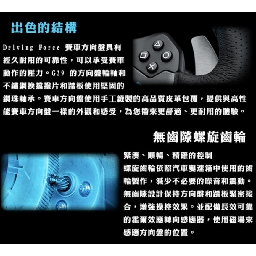 Logitech G29 賽車方向盤-細節圖4
