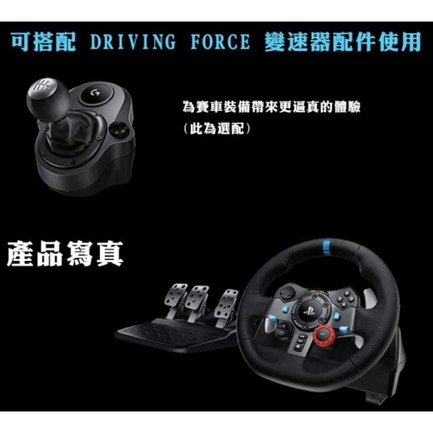 Logitech G29 賽車方向盤-細節圖7