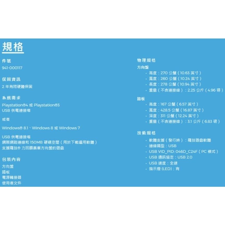 Logitech G29 賽車方向盤-細節圖9