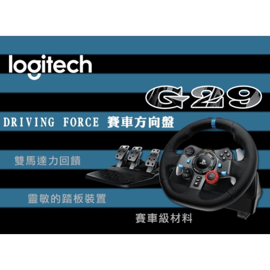 Logitech G29 賽車方向盤 【桃園嚴選】-細節圖3