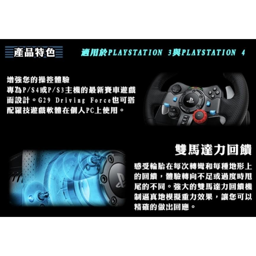 Logitech G29 賽車方向盤 【桃園嚴選】-細節圖4