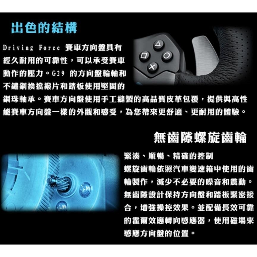 Logitech G29 賽車方向盤 【桃園嚴選】-細節圖5