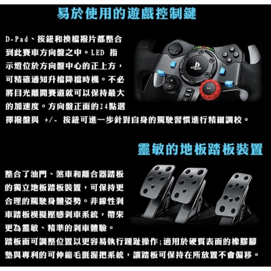 Logitech G29 賽車方向盤 【桃園嚴選】-細節圖6