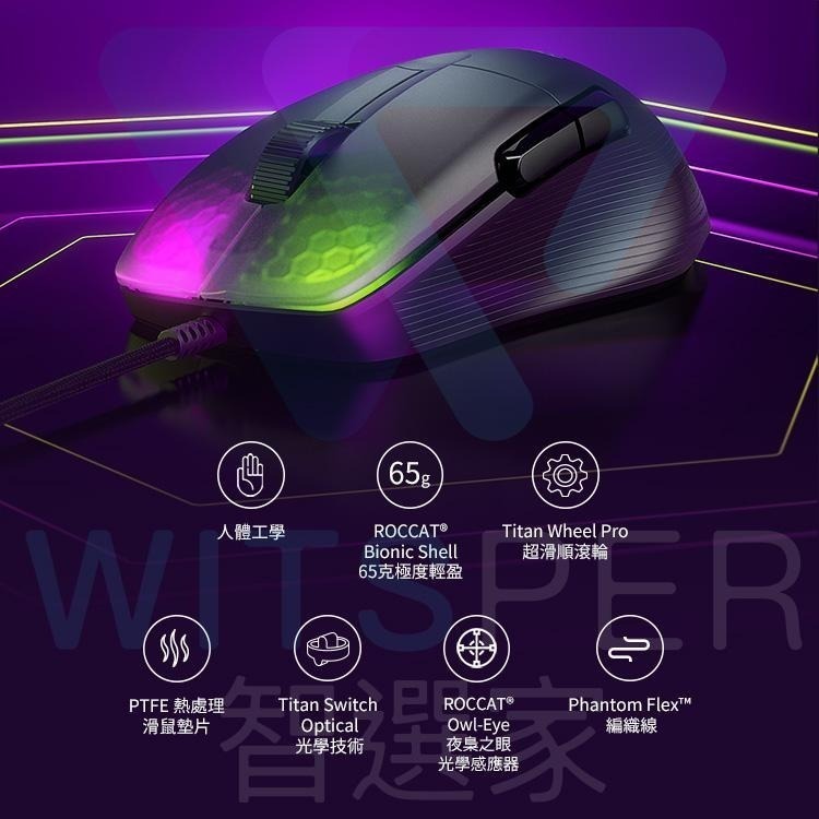 Roccat KONE PRO 有線滑鼠-黑-細節圖6