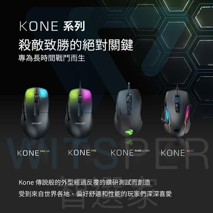 Roccat KONE PRO 有線滑鼠-黑-細節圖9