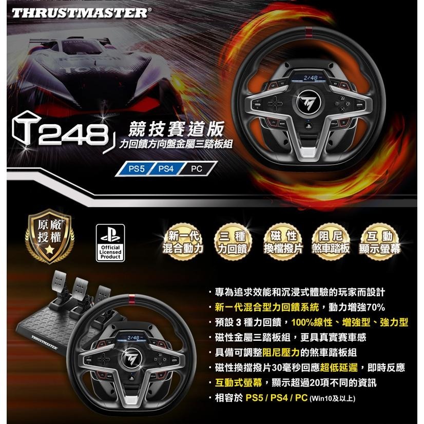 THRUSTMASTER T248P 方向盤 【桃園嚴選】-細節圖3