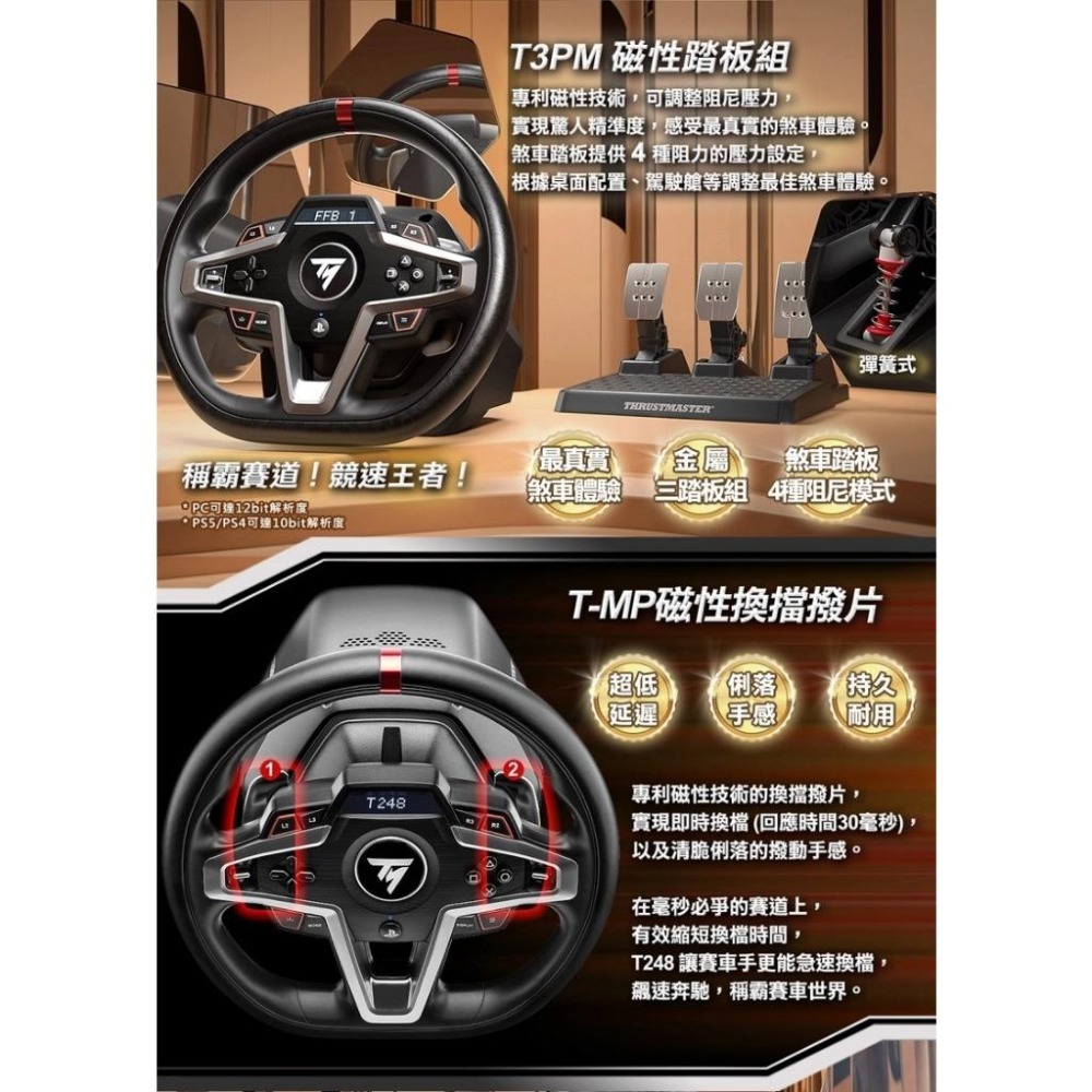 THRUSTMASTER T248P 方向盤 【桃園嚴選】-細節圖6