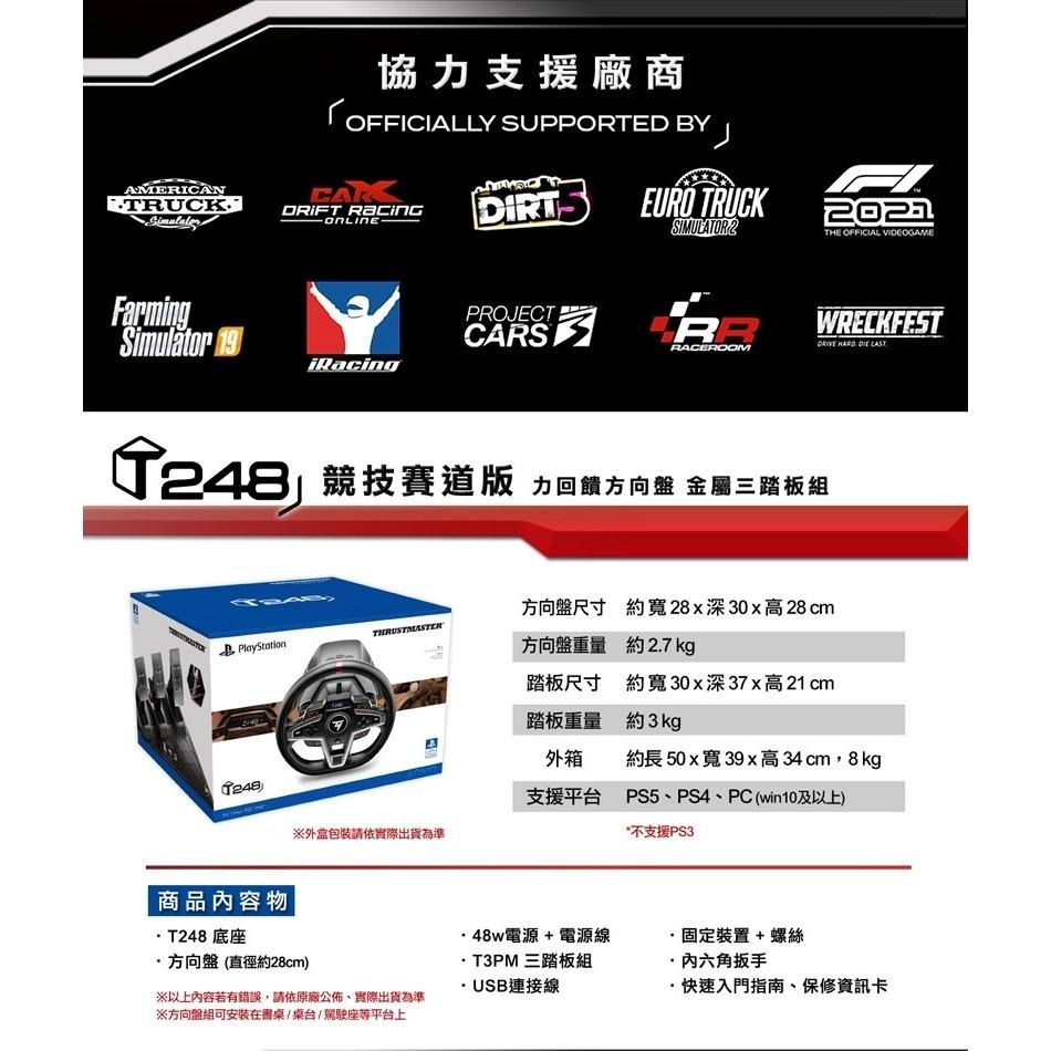 THRUSTMASTER T248P 方向盤 【桃園嚴選】-細節圖9