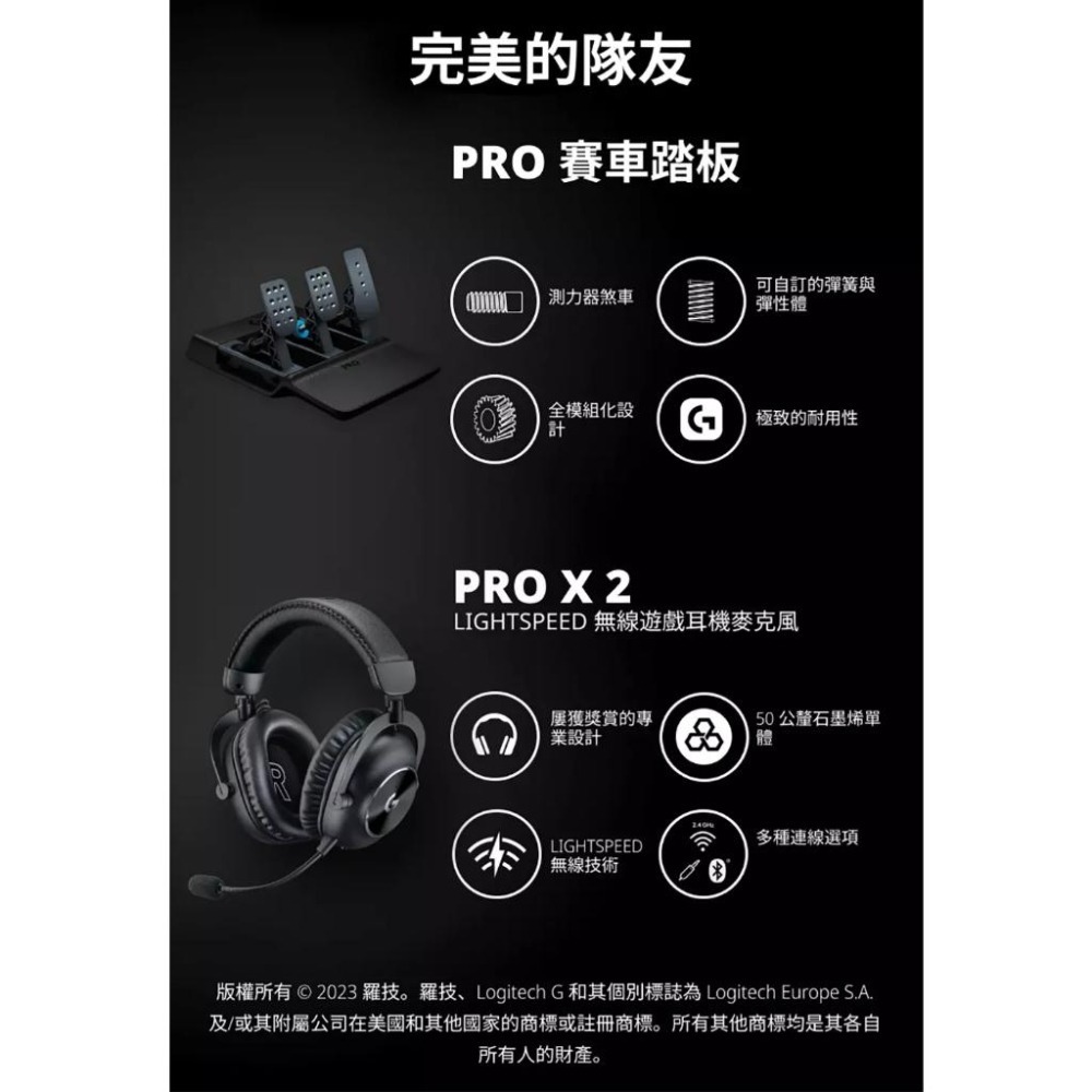 Logitech G PRO 模擬賽車方向盤 模擬賽車踏板 模擬方向盤踏板組合  賽車 模擬 專業 玩家【桃園嚴選】-細節圖9