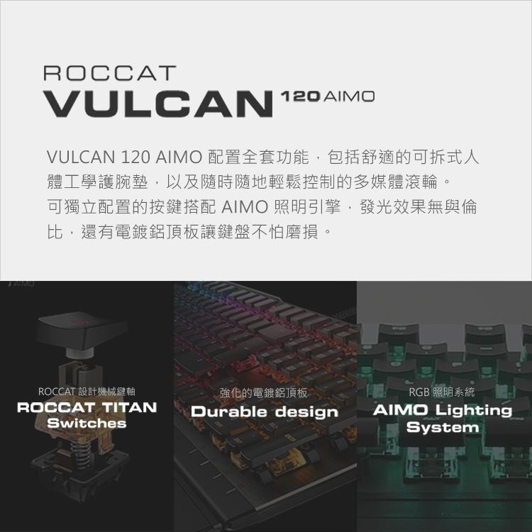 Roccat Vulcan 120 AIMO機械式電競鍵盤-茶軸 【桃園嚴選】-細節圖4