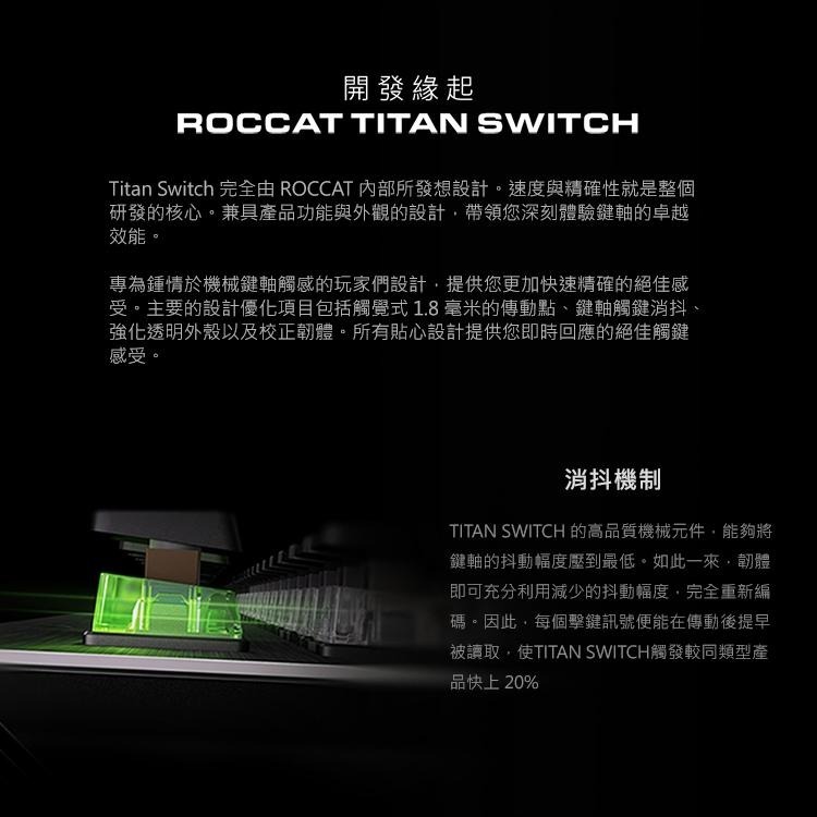 Roccat Vulcan 120 AIMO機械式電競鍵盤-茶軸 【桃園嚴選】-細節圖8