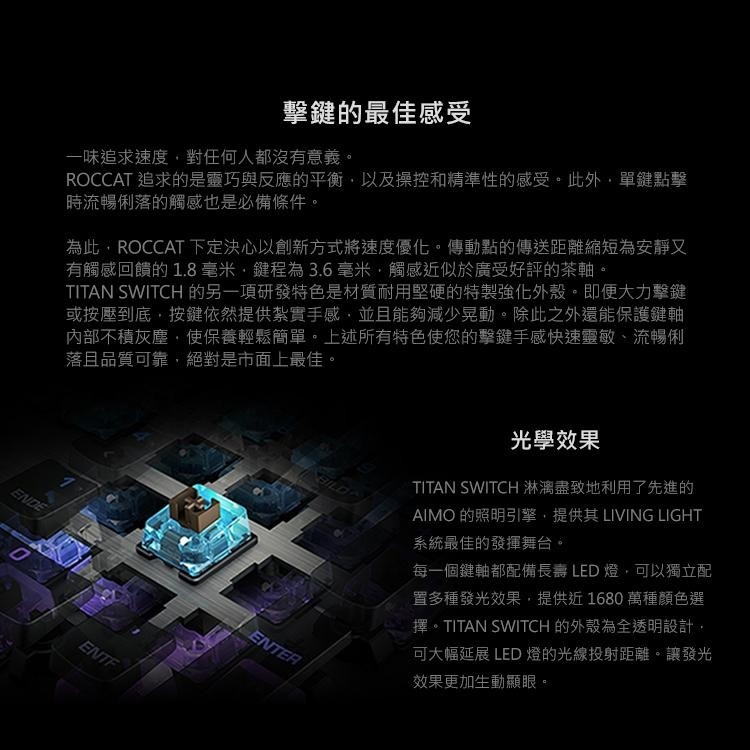 Roccat Vulcan 120 AIMO機械式電競鍵盤-茶軸 【桃園嚴選】-細節圖9