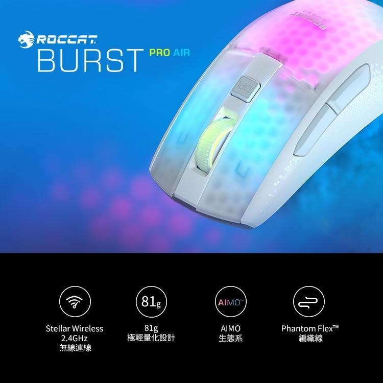 Roccat Burst Pro Air 無線滑鼠-黑 【桃園嚴選】-細節圖6