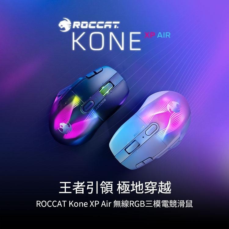Roccat Kone XP Air 無線雙模滑鼠-細節圖2