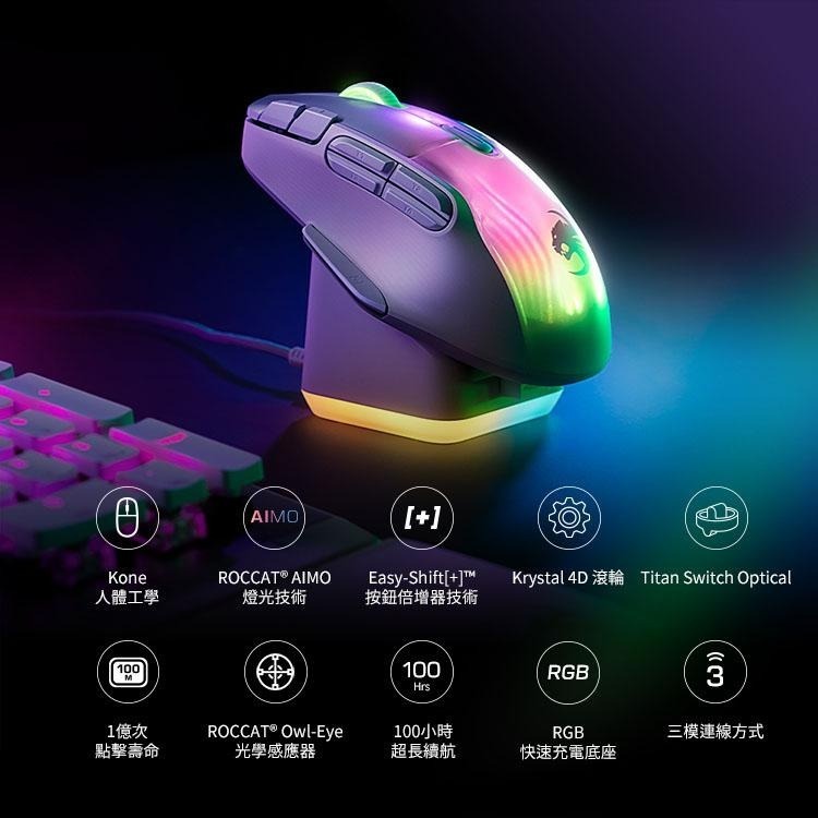 Roccat Kone XP Air 無線雙模滑鼠-細節圖3