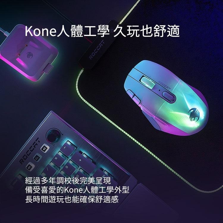 Roccat Kone XP Air 無線雙模滑鼠-細節圖4