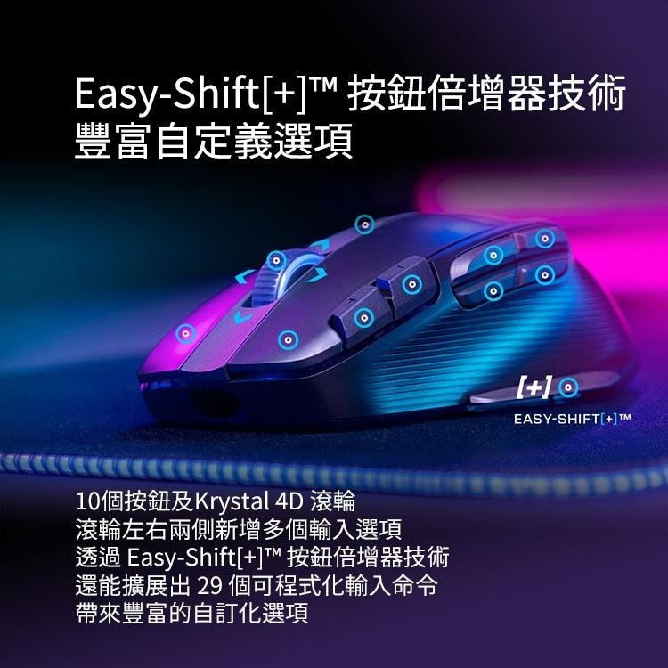 Roccat Kone XP Air 無線雙模滑鼠-細節圖5