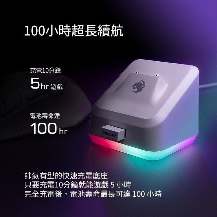 Roccat Kone XP Air 無線雙模滑鼠-細節圖7