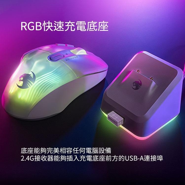 Roccat Kone XP Air 無線雙模滑鼠-細節圖8