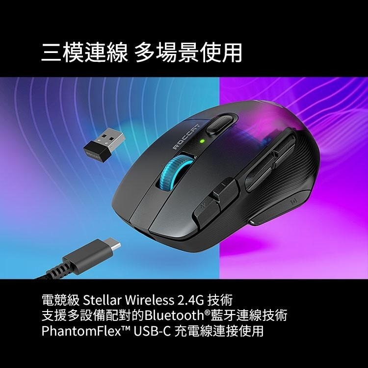 Roccat Kone XP Air 無線雙模滑鼠-細節圖9