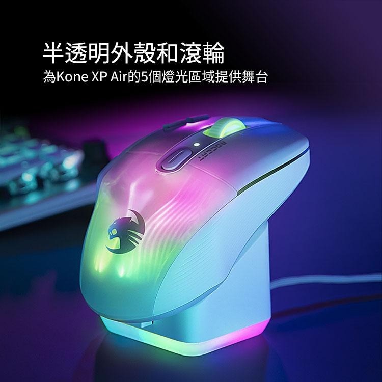 Roccat Kone XP Air 無線雙模滑鼠 【桃園嚴選】-細節圖7