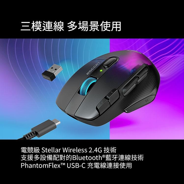 Roccat Kone XP Air 無線雙模滑鼠 【桃園嚴選】-細節圖10