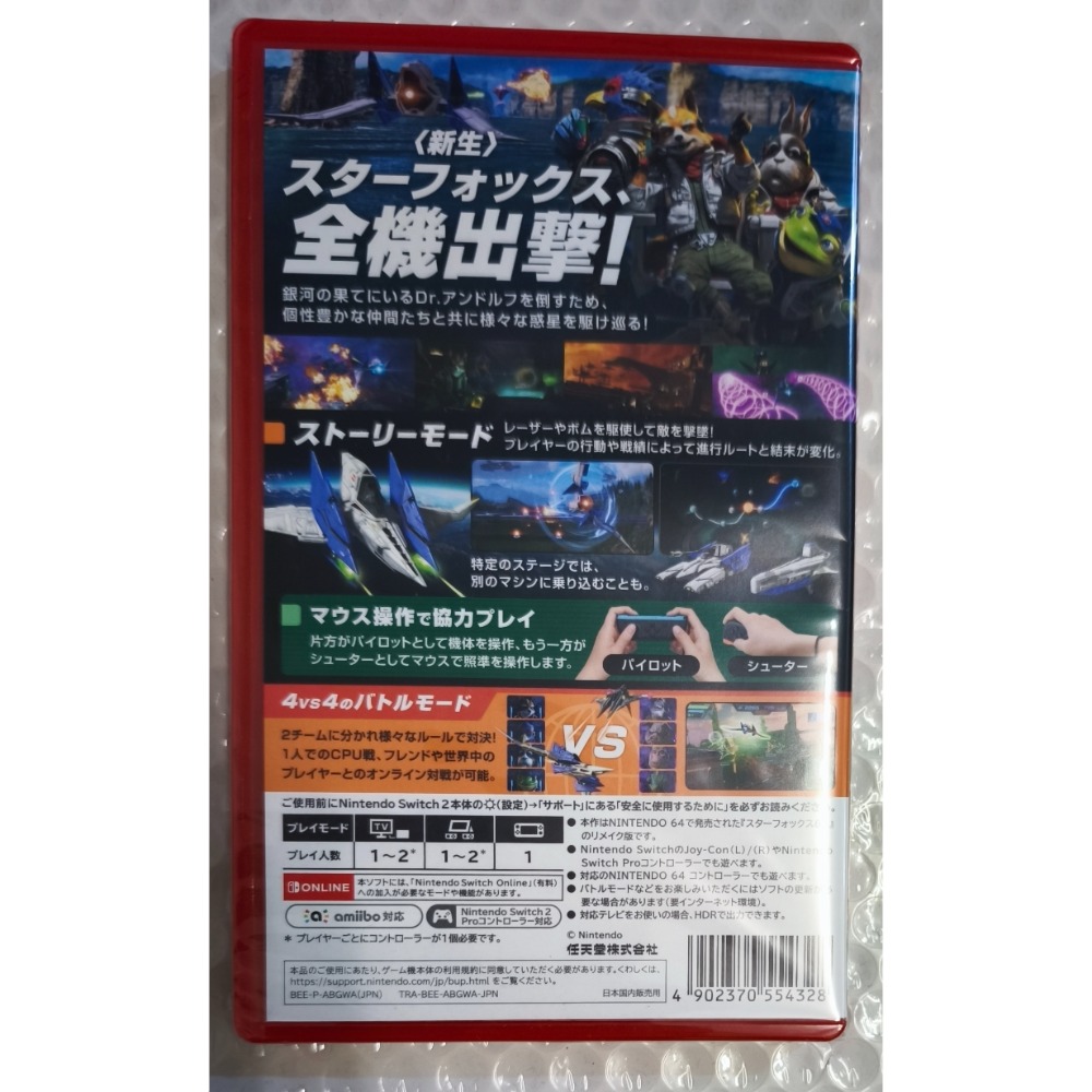 Switch 2 星際火狐 全新日版-細節圖2