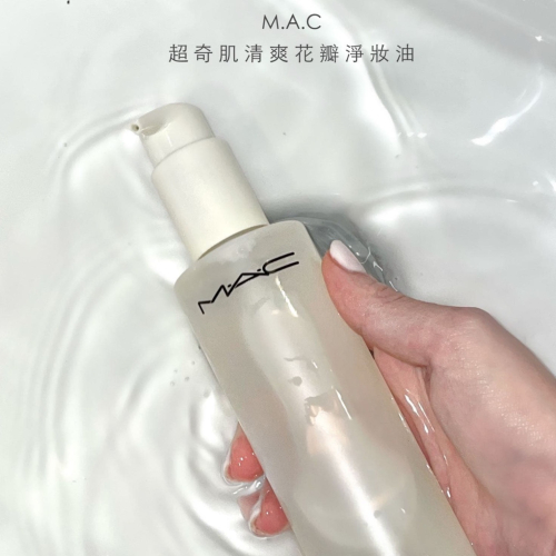 M.A.C 超奇肌清爽花瓣淨妝油 400ml