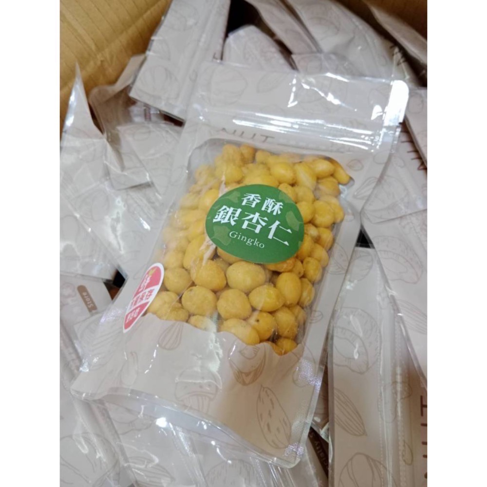 現貨—私房小廚-香酥銀杏仁200g-細節圖2