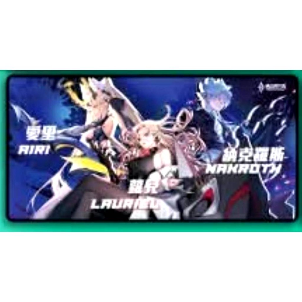 愛里、蘿兒、納克(封面圖左下款)