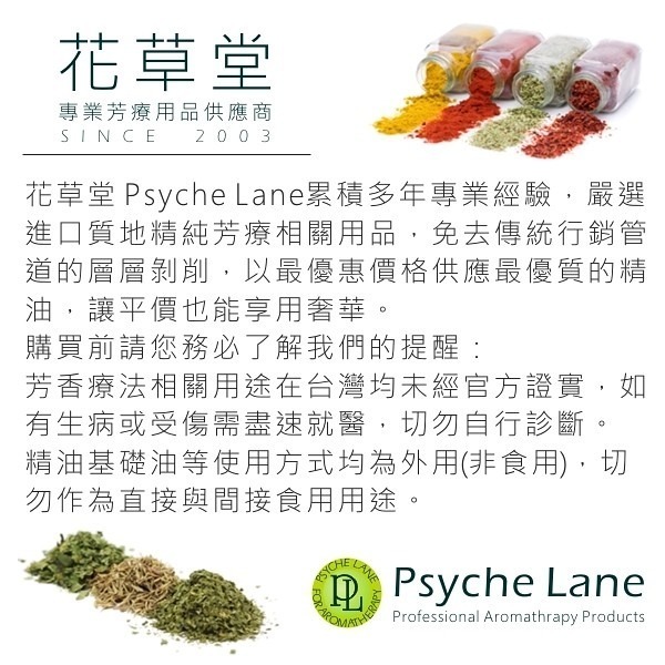 PL 佛手柑純精油 10-250ml。Bergamot。Psyche Lane-細節圖5