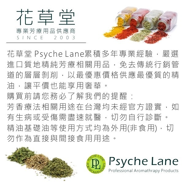 PL 茉莉 5% 精華油 10-100ml。Jasmine。Psyche Lane-細節圖4