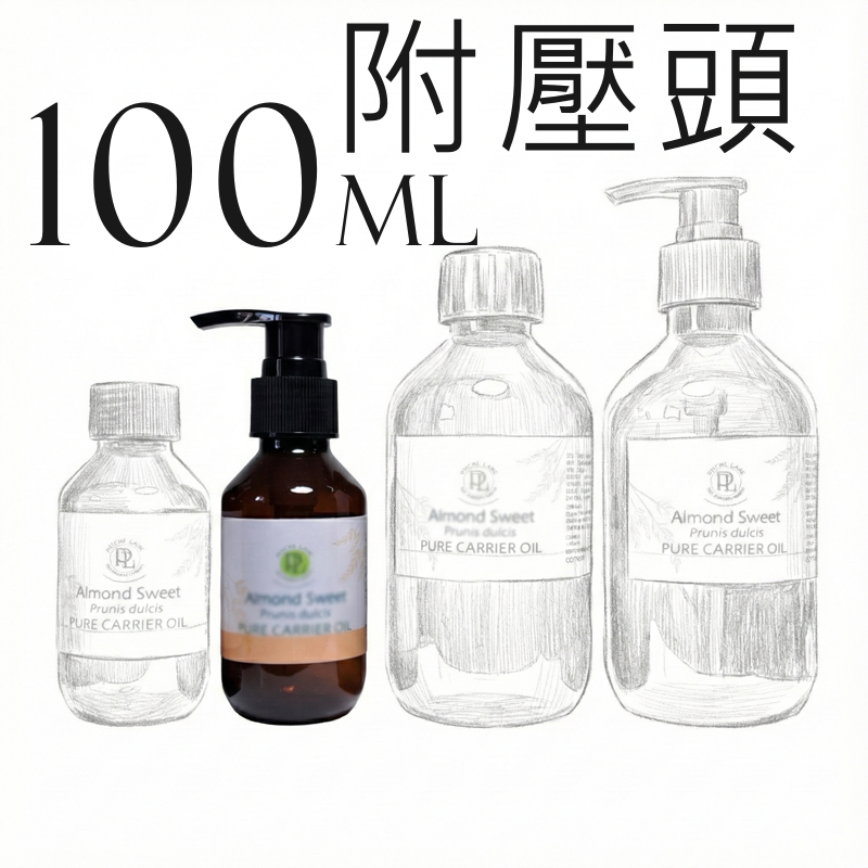 PL 甜杏仁油 100ml-1Lt。Almond Sweet。Psyche Lane-規格圖6