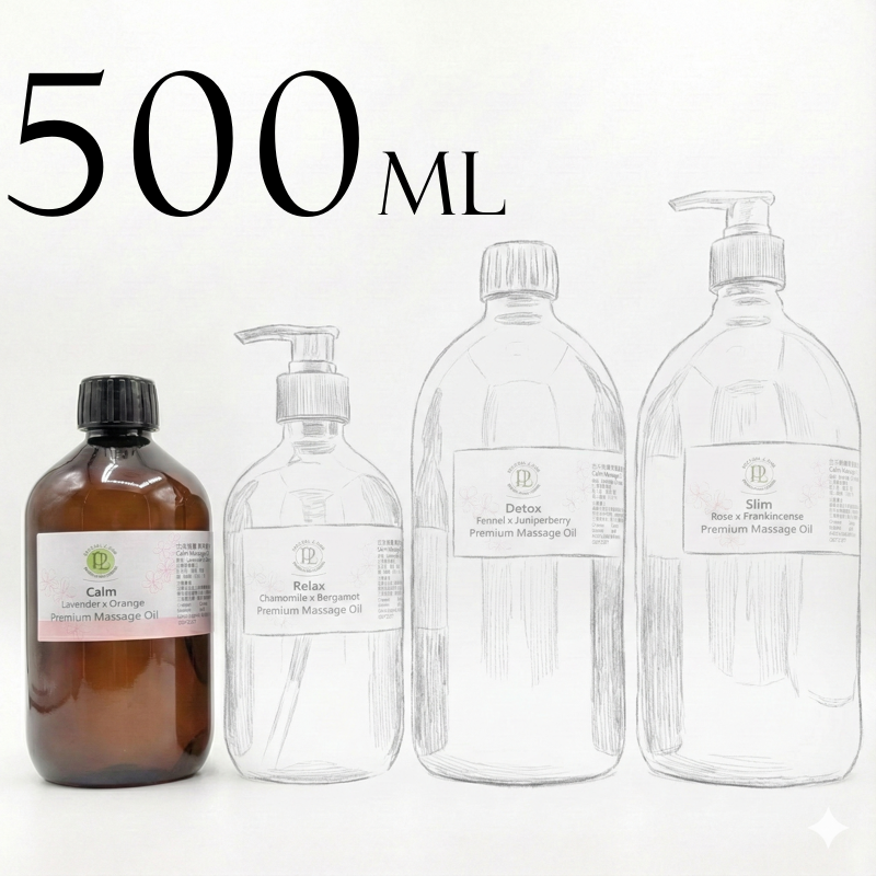 PL 複方按摩油10款 生活常備/肌膚保養 500ml/1Lt。花草堂-規格圖6