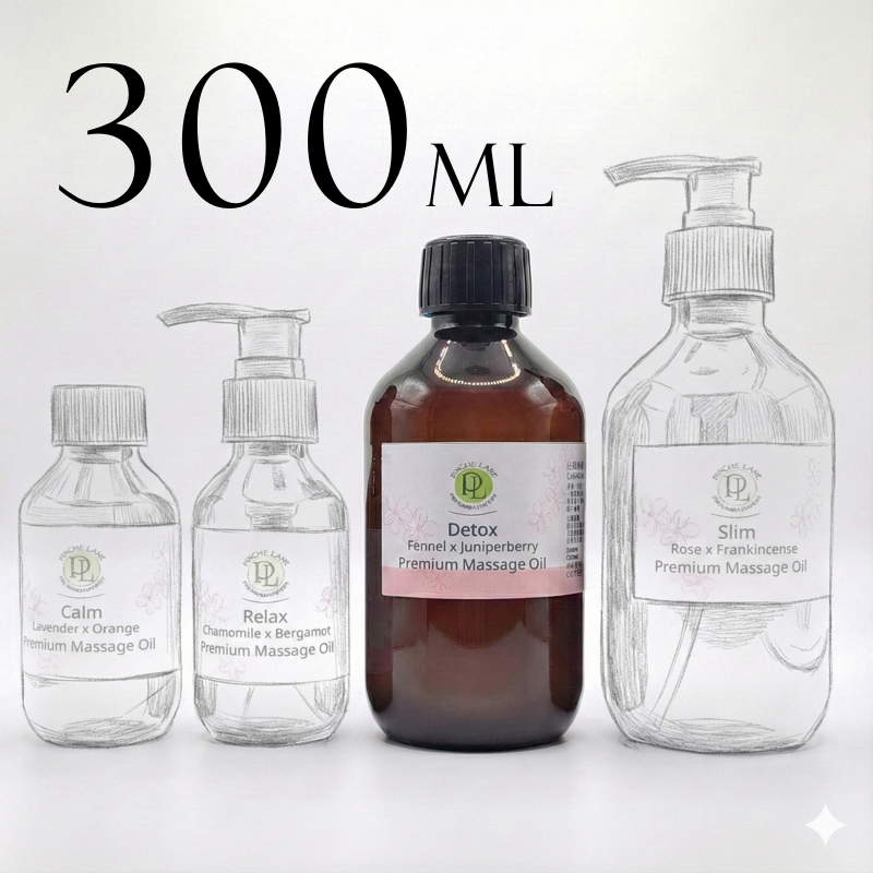 PL 複方按摩油10款  生活常備/肌膚保養 100/300ml。花草堂-規格圖5