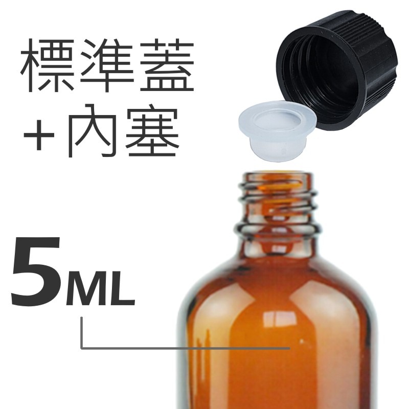 茶色玻璃精油空瓶(含蓋附內滴管)5-100ml。花草堂-規格圖5