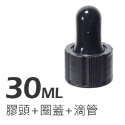 茶色玻璃標準吸管瓶。5-100ml。滴管瓶。花草堂-規格圖6