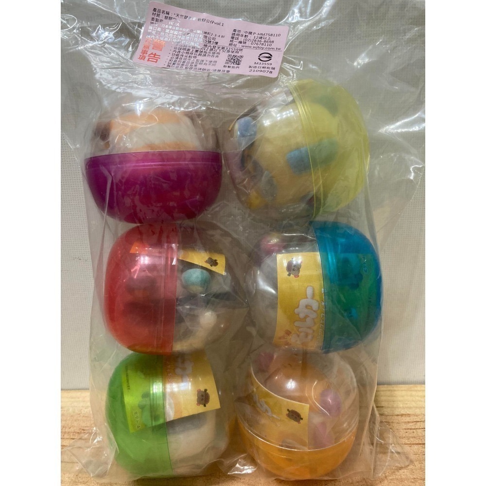 ⋐HJ㍿⋑ 全新現貨 HMA 扭蛋/轉蛋 PUI PUI 天竺鼠車車 植絨軟膠 Vol.1 全6種-細節圖2