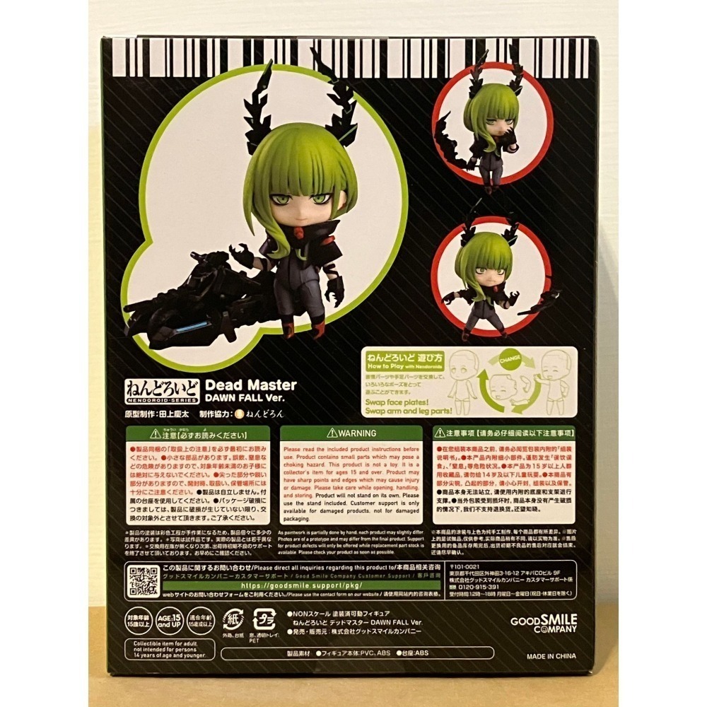 ⋐HJ㍿⋑ 全新現貨 GSC 黏土人 #1907《黑岩射手DAWN FALL》Dead Master 死亡主宰 代理版-細節圖3