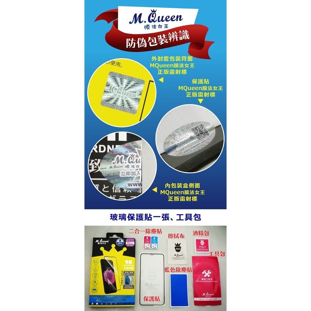 ⋐HJ㍿⋑M.Queen膜法女王 iPhone SE3(2022)/SE2(2020) 2.5D防爆玻璃螢幕保護貼-滿版-細節圖2