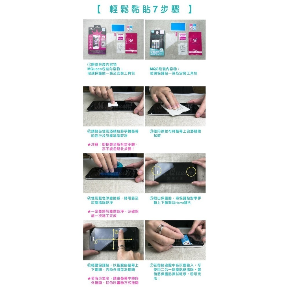 ⋐HJ㍿⋑M.Queen膜法女王 iPhone SE3(2022)/SE2(2020) 2.5D防爆玻璃螢幕保護貼-滿版-細節圖3