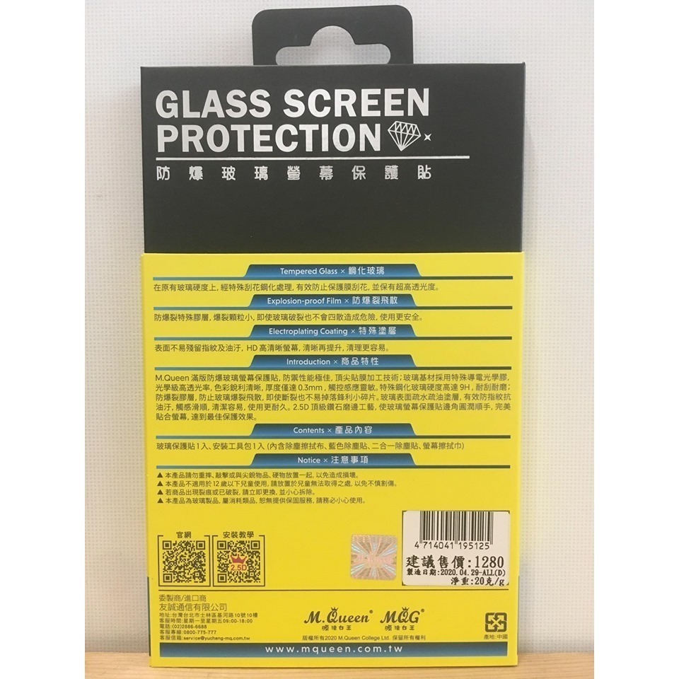 ⋐HJ㍿⋑M.Queen膜法女王 iPhone SE3(2022)/SE2(2020) 2.5D防爆玻璃螢幕保護貼-滿版-細節圖5