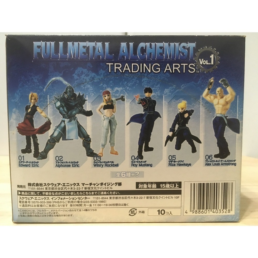 ⋐HJ㍿⋑ 壽屋 盒玩 ONE COIN 鋼之鍊金術師 Trading Arts Vol.1 第一彈 大全套14種-細節圖4