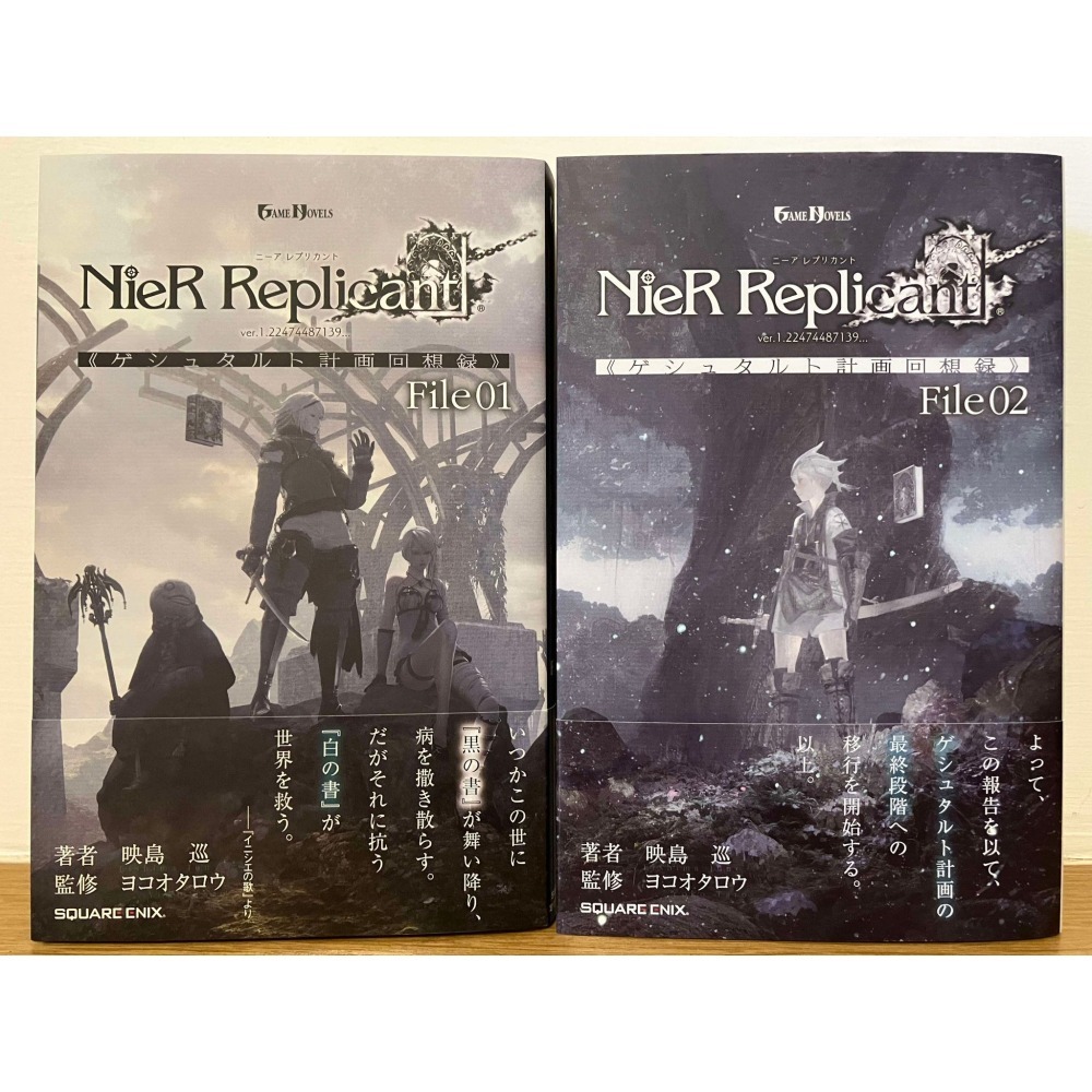 ⋐HJ㍿⋑ 全新現貨 日文小說 尼爾 人工生命 NieR Replicant《ゲシュタルト計畫回想錄》File01/02-細節圖2