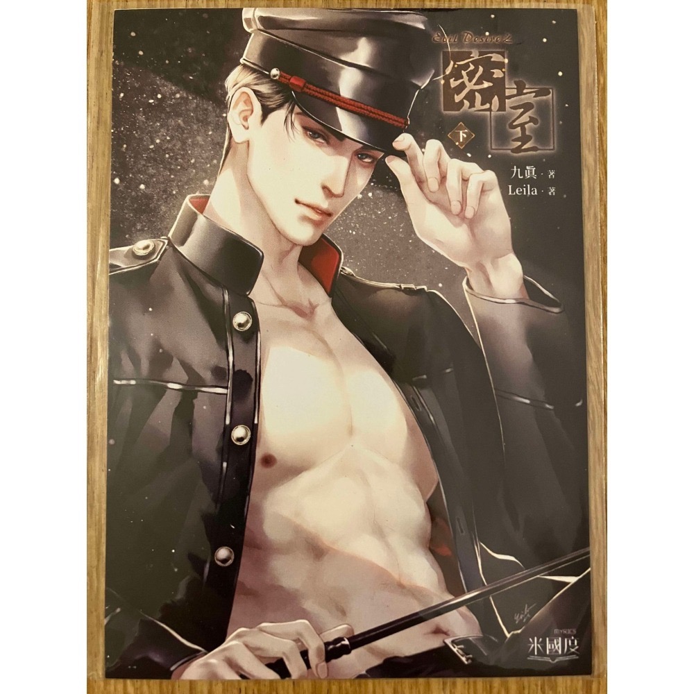 ⋐HJ㍿⋑ Evil desire之密室 九真老師親簽明信片 作者:九真 / 繪師:Leila蕾拉 米國度 威向文化-細節圖3
