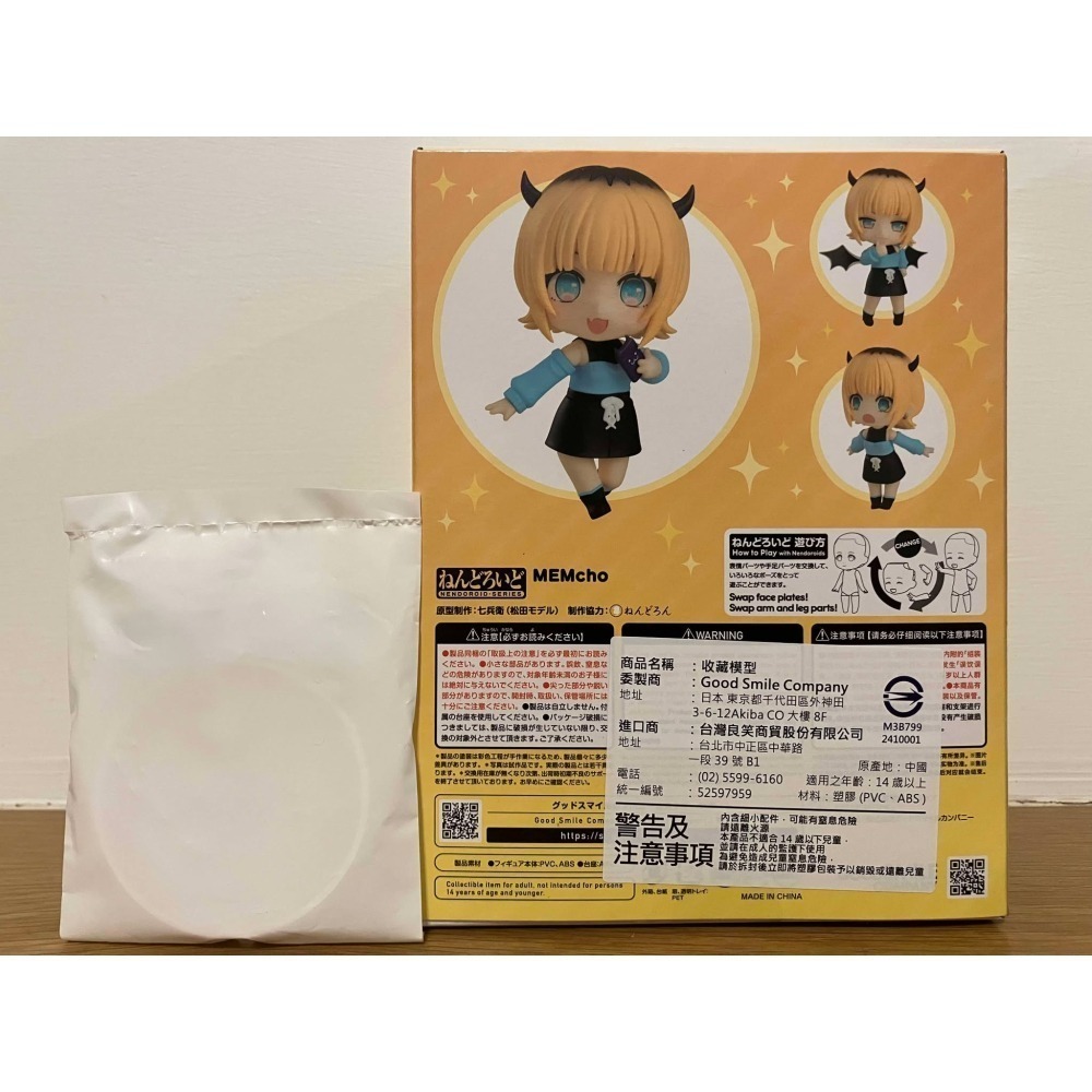 ⋐HJ㍿⋑ 全新現貨【特典版】GSC Good Smile 黏土人《我推的孩子》#2488 MEM CYO-細節圖2