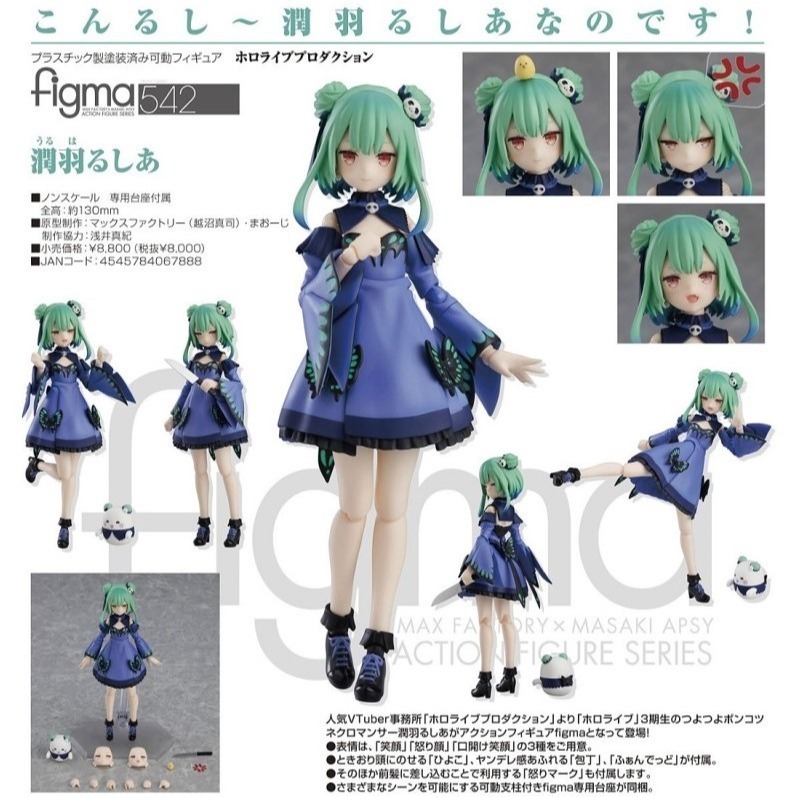 ⋐HJ㍿⋑MaxFactory figma《hololive》兔田佩克拉/潤羽露西婭/不知火芙蕾雅/白銀諾艾爾/寶鐘瑪琳-細節圖3