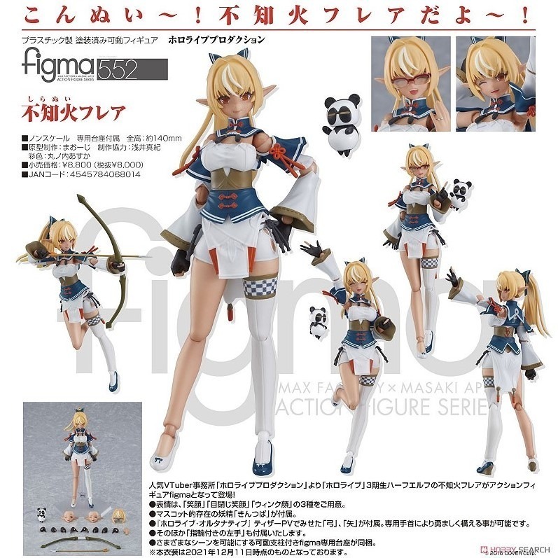 ⋐HJ㍿⋑MaxFactory figma《hololive》兔田佩克拉/潤羽露西婭/不知火芙蕾雅/白銀諾艾爾/寶鐘瑪琳-細節圖4
