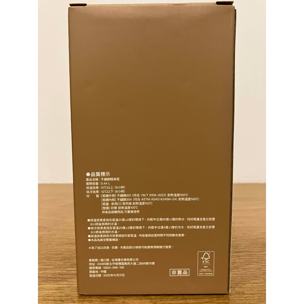 ⋐HJ㍿⋑ 全新現貨 UNIQLO 來台15周年 保溫杯 旋蓋即飲! 台灣限定色 保溫‧保冷機能「茶葉蛋‧咖」-細節圖5