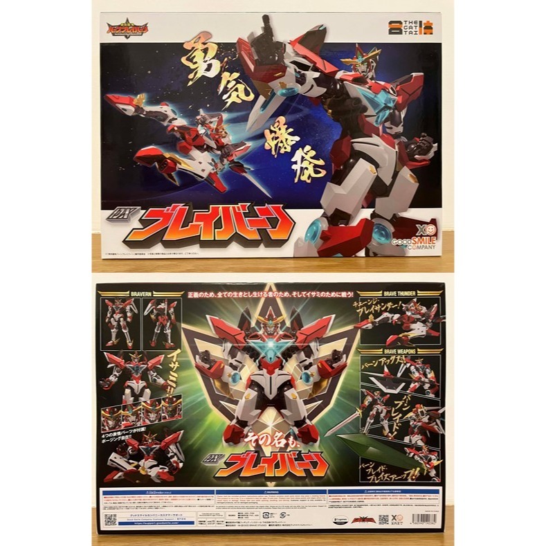 ⋐HJ㍿⋑全新現貨 GSC THE合體EX《勇氣爆發》DX 布雷邦+爆發巨龍+展示台座+聲音裝置+蘇泊比亞 大全套共5款-細節圖2